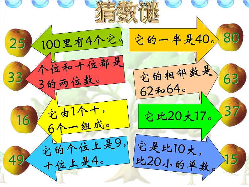 一年级下册数学课件-6.2  两位数加减法复习  ▏沪教版 (共12张PPT)03