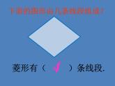 一年級(jí)下冊(cè)數(shù)學(xué)課件-5.5   線段  ▏滬教版