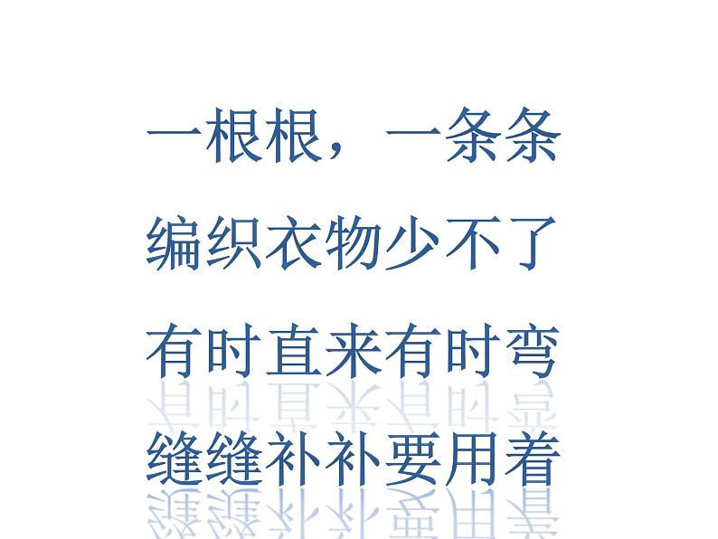 一年级下册数学课件-5.5   线段  ▏沪教版  14张第2页