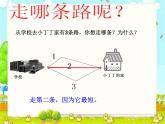 一年级下册数学课件-5.5   线段  ▏沪教版  (共23张PPT)