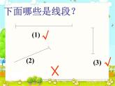 一年级下册数学课件-5.5   线段  ▏沪教版  (共23张PPT)