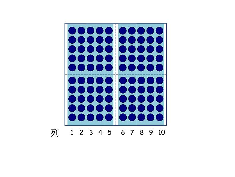 一年级下册数学课件-6.1   百数表  ▏沪教版 (共18张PPT)04