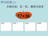 一年级下册数学课件-6.2  两位数加减法复习  ▏沪教版 (共11张PPT)
