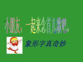 一年级下册数学课件-5.4   度量  ▏沪教版 (共43张PPT)