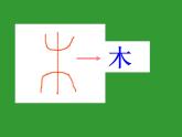 一年级下册数学课件-5.4   度量  ▏沪教版 (共43张PPT)