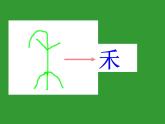 一年级下册数学课件-5.4   度量  ▏沪教版 (共43张PPT)
