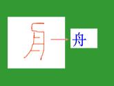 一年级下册数学课件-5.4   度量  ▏沪教版 (共43张PPT)
