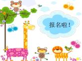 一年级下册数学课件-6.1   百数表  ▏沪教版 (共16张PPT)