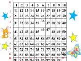 一年级下册数学课件-6.1   百数表  ▏沪教版 (共16张PPT)