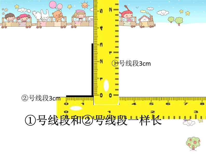 一年级下册数学课件-5.5   线段  ▏沪教版  15张第6页