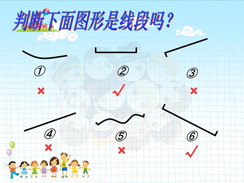 一年级下册数学课件-5.5   线段  ▏沪教版  22张06