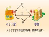 一年级下册数学课件-5.5   线段  ▏沪教版  19张