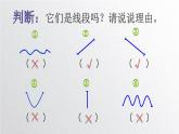 一年级下册数学课件-5.5   线段  ▏沪教版  19张