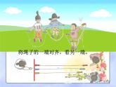 一年级下册数学课件-5.3   长度比较  ▏沪教版  16张