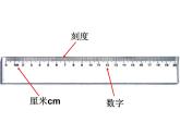 一年级下册数学课件-5.4   度量  ▏沪教版 (共17张PPT)