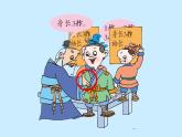 一年级下册数学课件-5.4   度量  ▏沪教版 (共22张PPT)