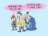 一年级下册数学课件-5.4   度量  ▏沪教版 (共22张PPT)