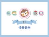 一年级下册数学课件 - 6.1  整十数加、减整十数   人教版 (共21张PPT)