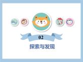 一年级下册数学课件 - 6.1  整十数加、减整十数   人教版 (共21张PPT)