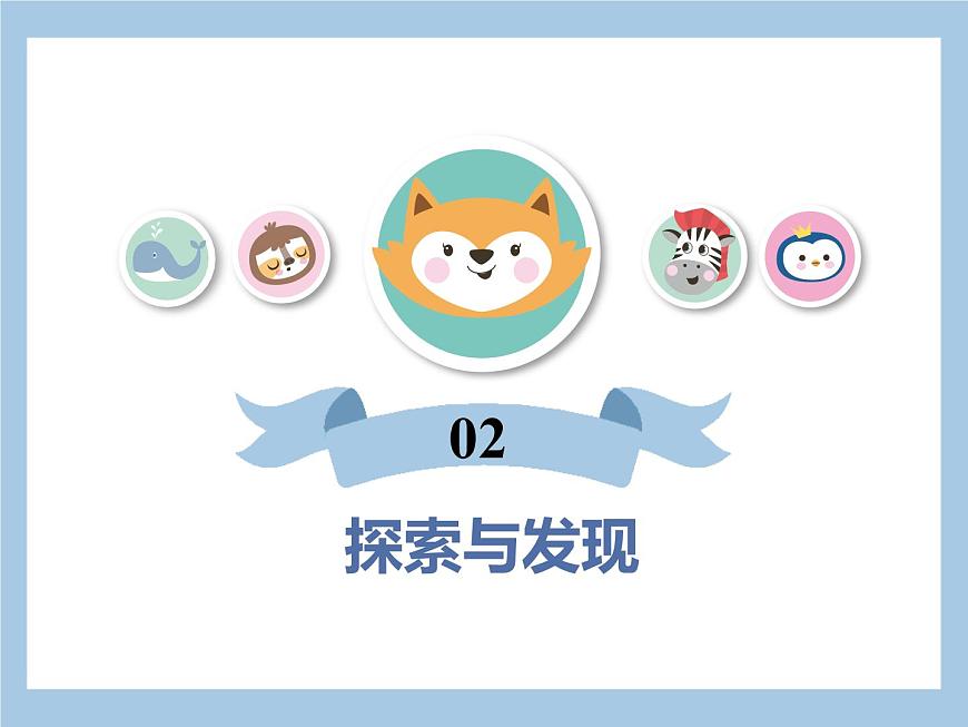 一年级下册数学课件 - 6.5  两位数减一位数、整十数（2）  人教版(共19张PPT)第5页