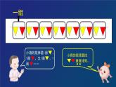 一年级下册数学课件  7：找规律及解决问题(1)   人教版  27张