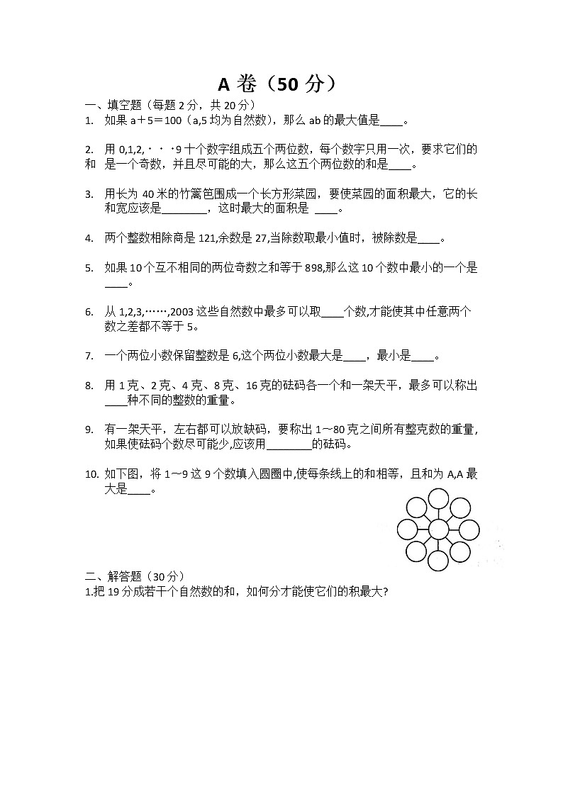 4.《极值问题》专题过关检测卷01