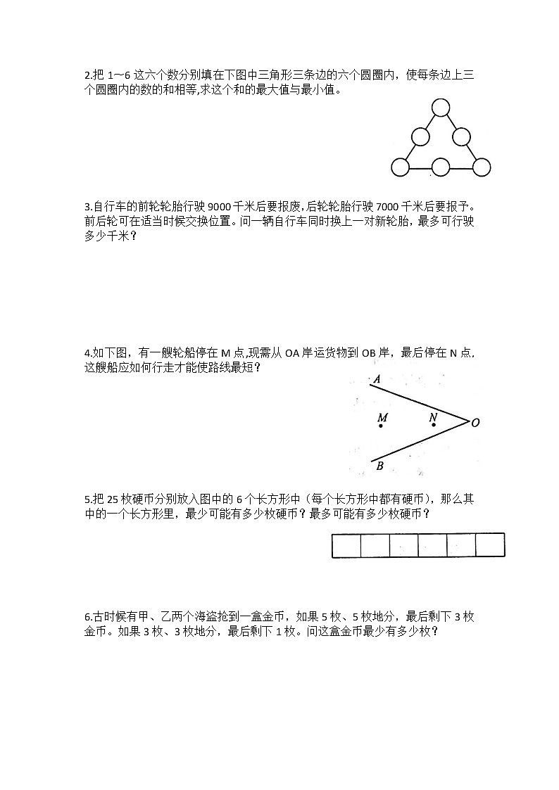 4.《极值问题》专题过关检测卷02