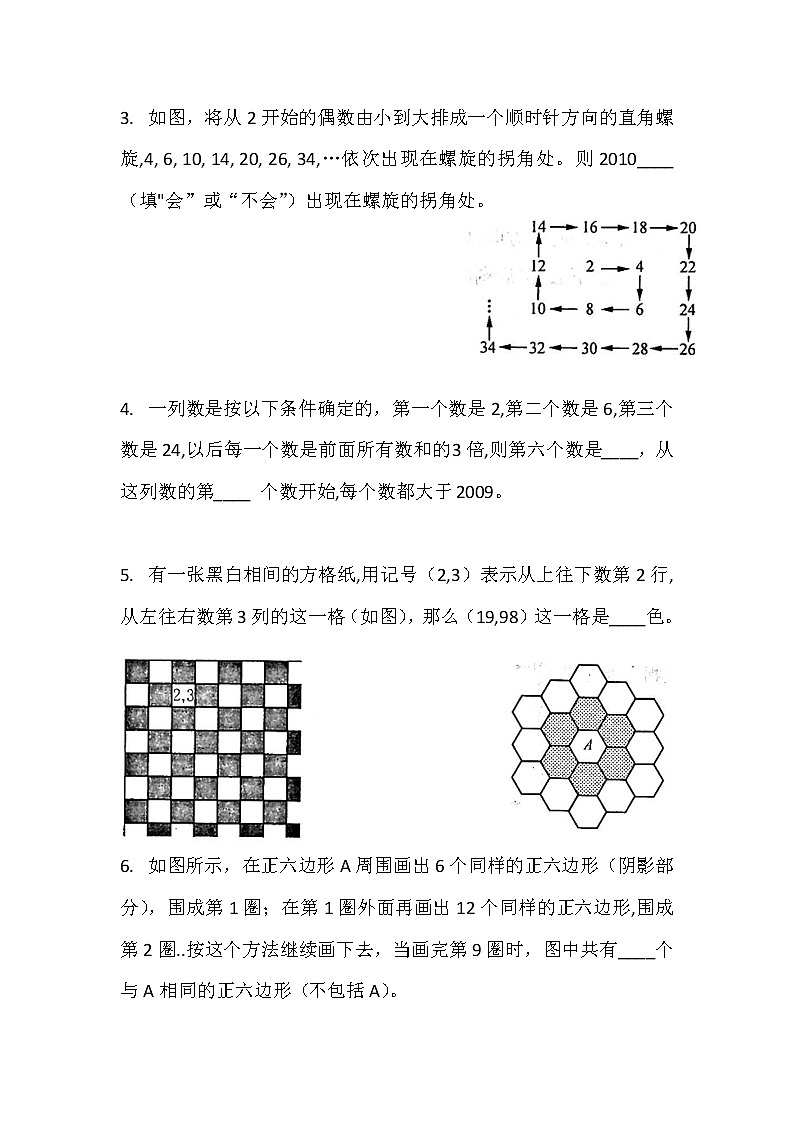 15.《观察与归纳》专题过关检测卷02