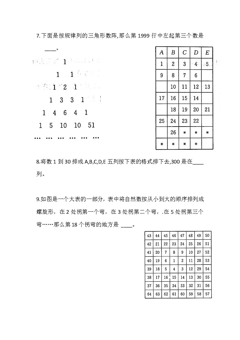 15.《观察与归纳》专题过关检测卷03