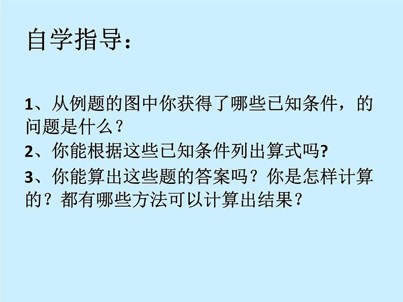 一年级下册数学课件-7.2.1 两位数减两位数（不退位）｜冀教版  (共14张PPT)第4页