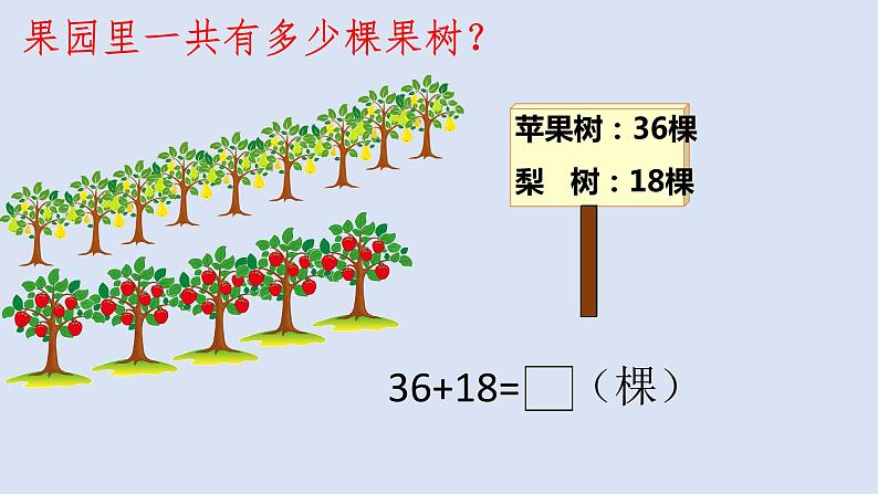 一年级下册数学课件-7.1.2 两位数加两位数（进位）｜冀教版  (共12张PPT)第4页