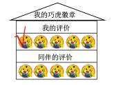 一年级下册数学课件-5.2   上 中 下 左 中 右  ▏沪教版 (共37张PPT)