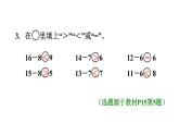 一年级下册数学课件- 2 20以内的退位减法 第3课时 十几减7、6 人教版(共12张PPT)