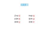 一年級(jí)下冊(cè)數(shù)學(xué)課件-5.3 求比一個(gè)數(shù)多（少）幾的數(shù) 青島版(共16張PPT)