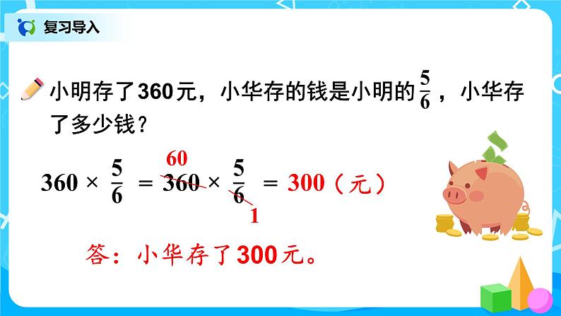 1.7《解决问题（一）》课件+教案03