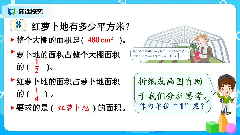 1.7《解决问题（一）》课件+教案05