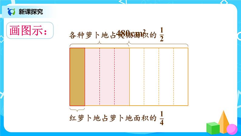 1.7《解决问题（一）》课件+教案06