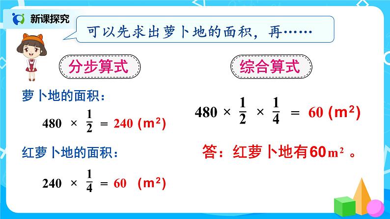 1.7《解决问题（一）》课件+教案07