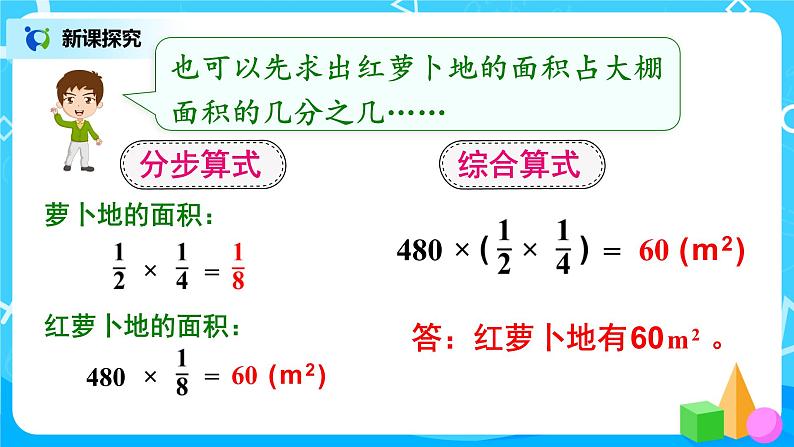 1.7《解决问题（一）》课件+教案08
