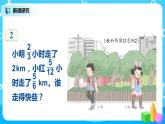 3.3《一个数除以分数》课件+教案