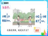 3.3《一个数除以分数》课件+教案