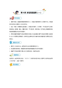 小学数学北师大版五年级上册2 认识底和高学案