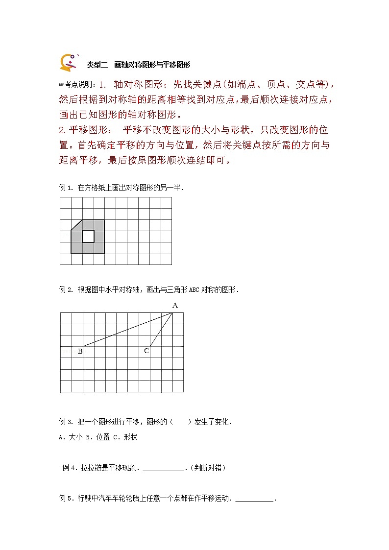 第17讲 几何总复习-讲义-学生版03