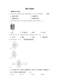 小升初数学暑假专题训练 《圆柱与圆锥》 （试题） 人教版数学六年级下册