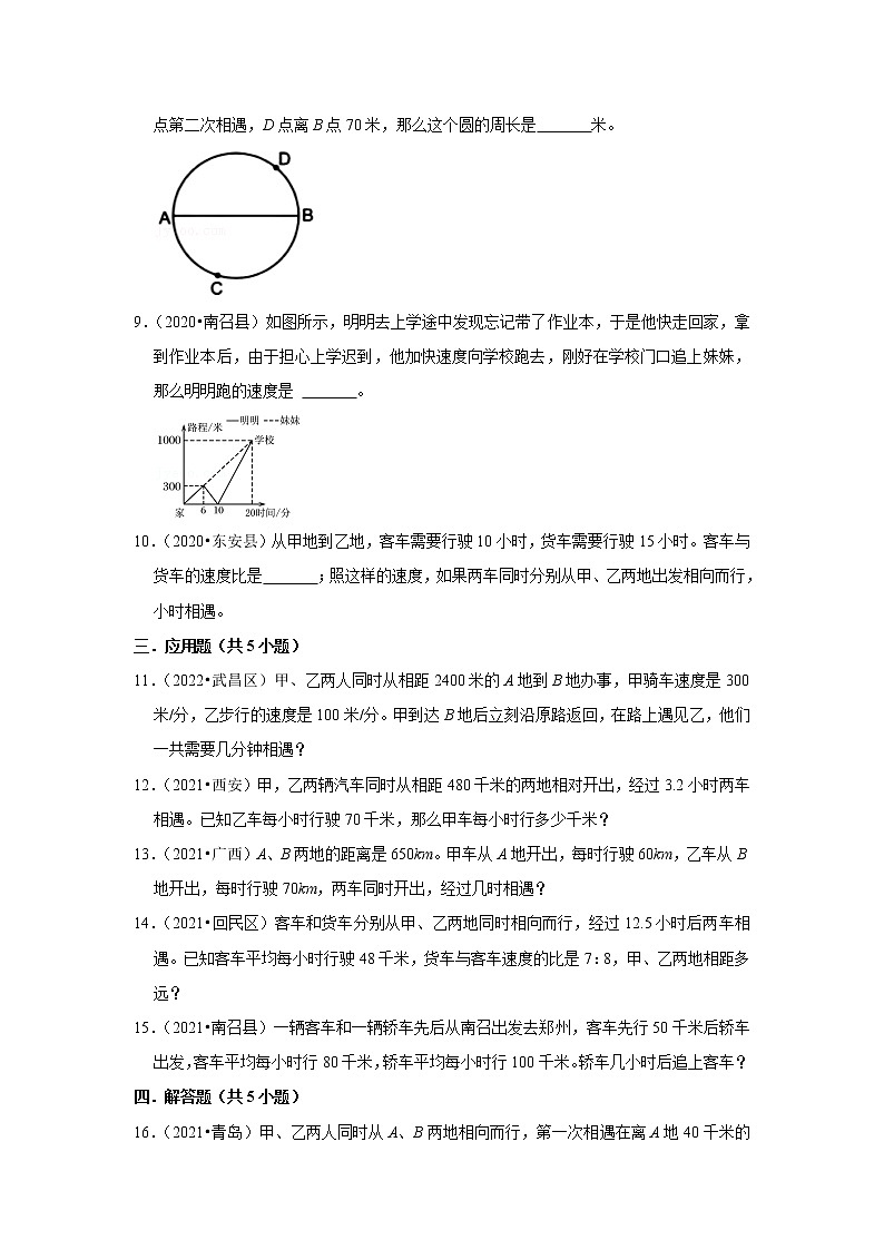 小升初数学暑假专题训练 《行程问题》 （试题） 人教版数学六年级下册第2页