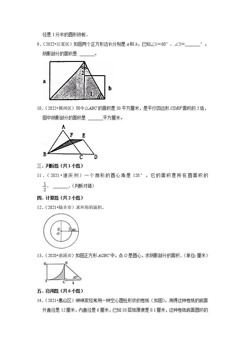 小升初数学暑假专题训练 《组合图形的面积》 （试题） 人教版数学六年级下册第2页
