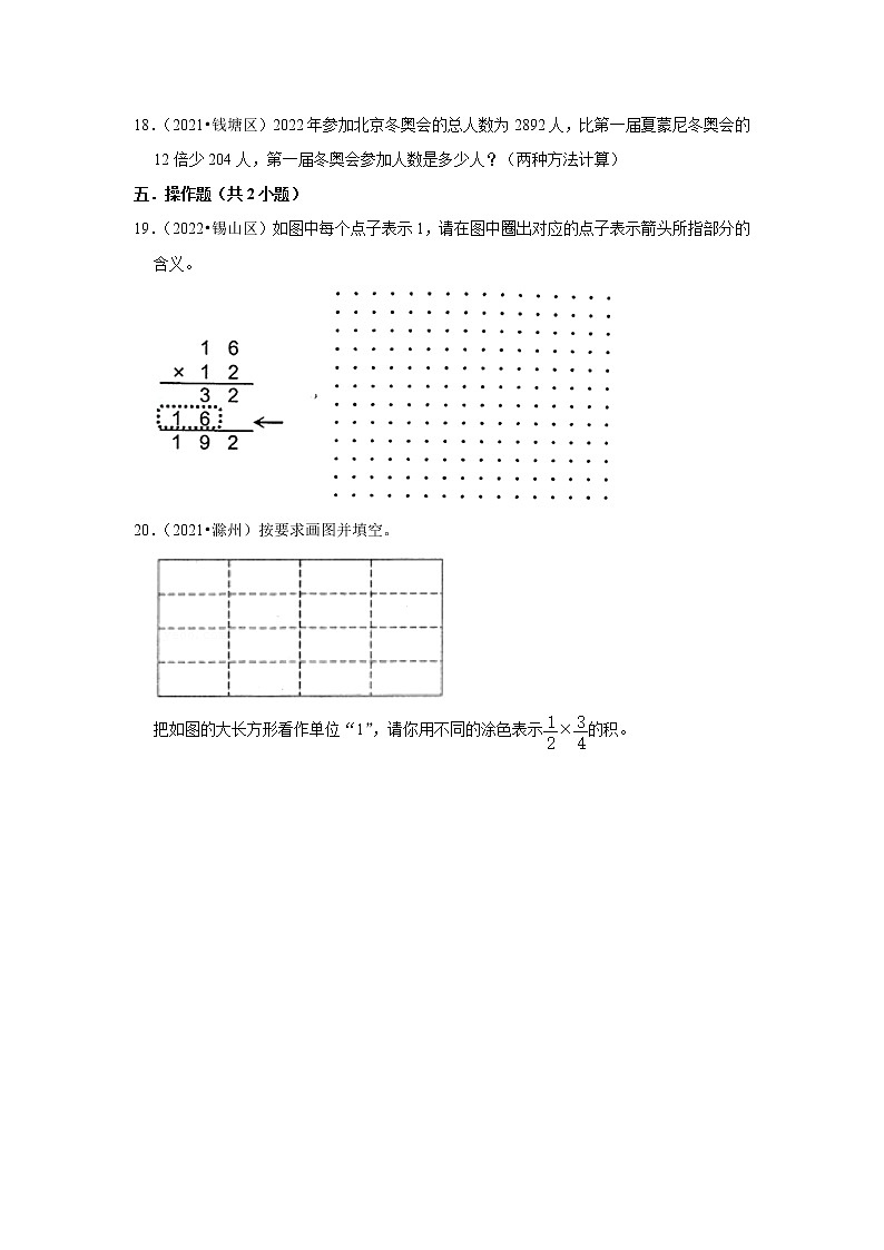 小升初数学暑假专题训练  《数的运算》（试题） 北师大版数学六年级下册第3页