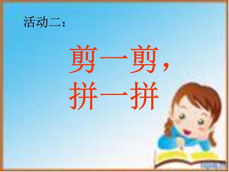 四年级数学下册课件-5.3 三角形的内角和75-人教版(共16张PPT)08