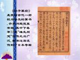 四年级数学下册课件-9 数学广角——鸡兔同笼-人教版(共18张PPT)
