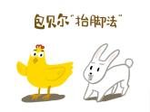 四年级数学下册课件-9 鸡兔同笼-人教版(共18张PPT)